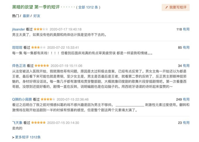 黑暗的欲望
