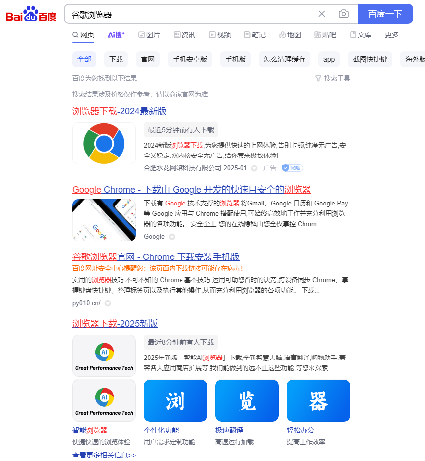探索百度搜索新方法