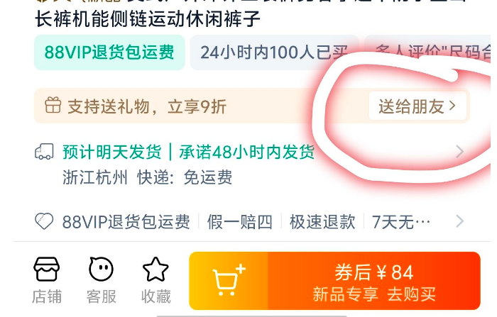 淘宝下单选择送给朋友