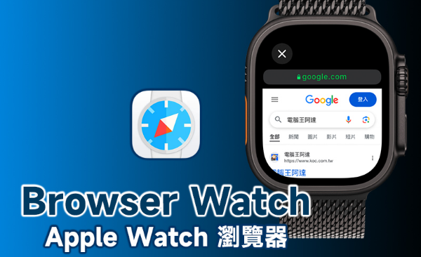 Browser Watch App
