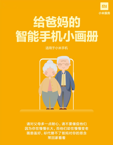 智能手机小画册