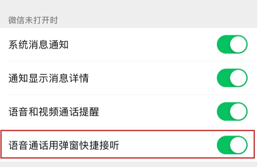 腾讯客服确认微信 iOS 版使用 LiveCommunicationKit 优化语音接听体验