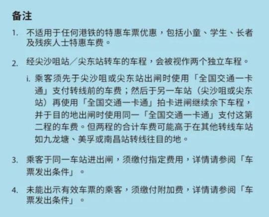 港铁